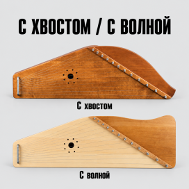 С хвостом или волной.png